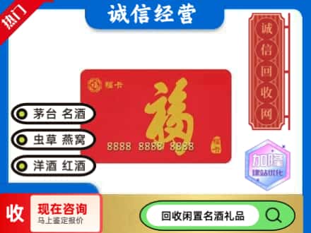 延安市延川回收福卡