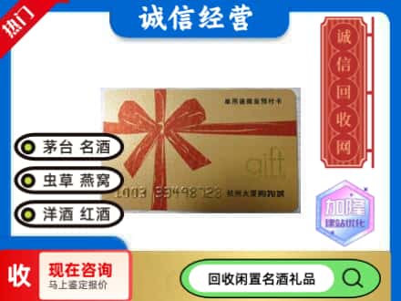 延安市延川回收大厦卡