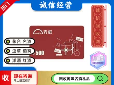 延安市延川回收天虹卡