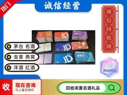 延安市延川回收商超卡