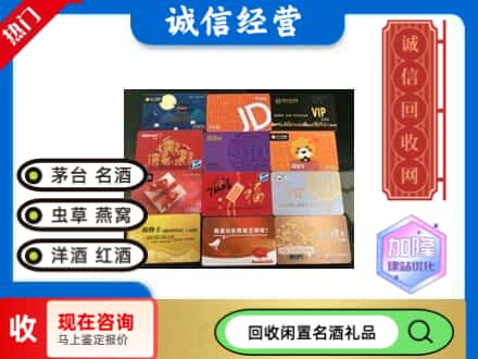延安市延川回收网购卡
