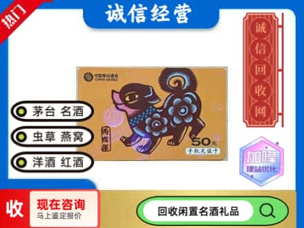 延安市延川回收移动充值卡