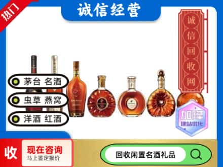 延安市延川回收三大洋酒